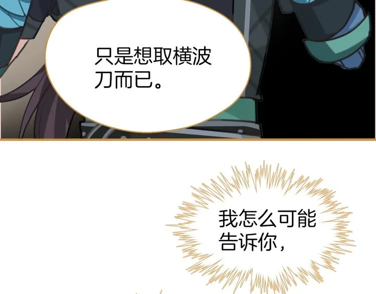 第0话 督主息怒 第61页