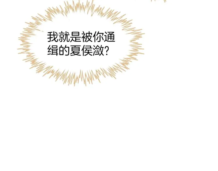 第0话 督主息怒 第62页