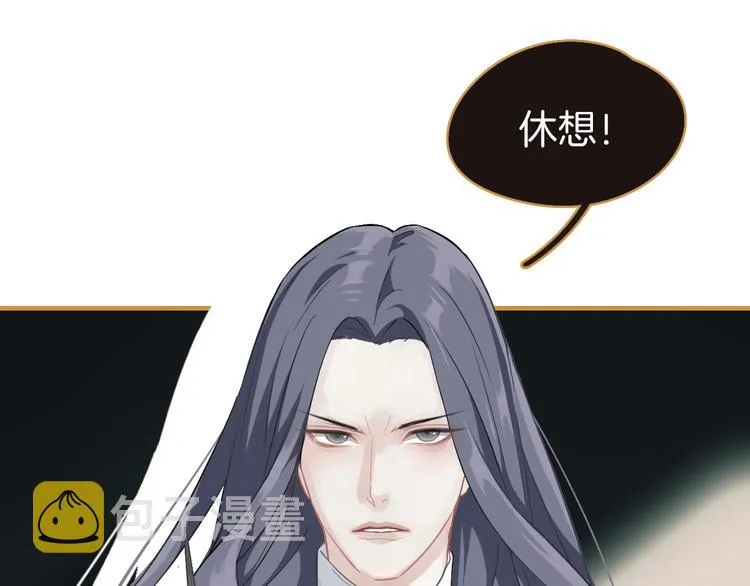 第0话 督主息怒 第64页