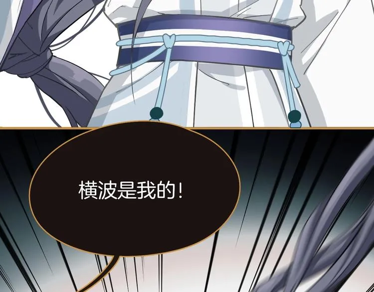 第0话 督主息怒 第66页