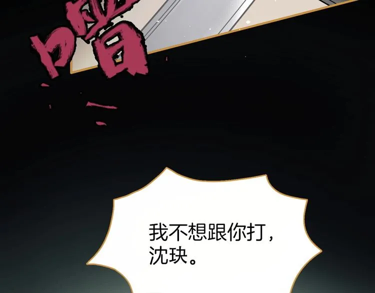 第0话 督主息怒 第76页