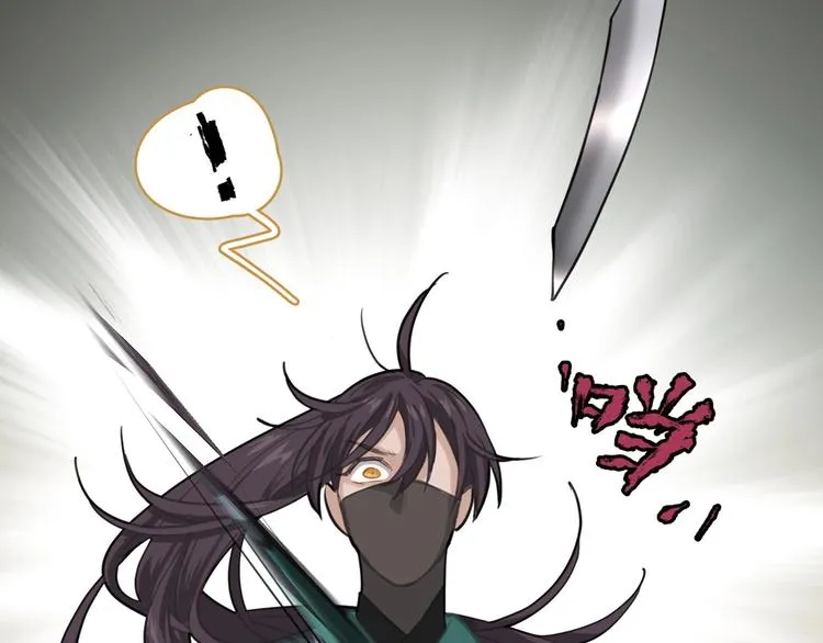 第0话 督主息怒 第82页