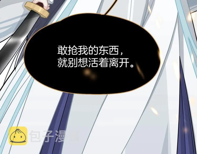 第0话 督主息怒 第86页