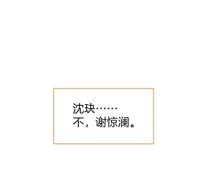 第0话 督主息怒 第92页