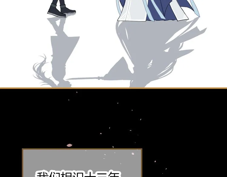 第0话 督主息怒 第94页