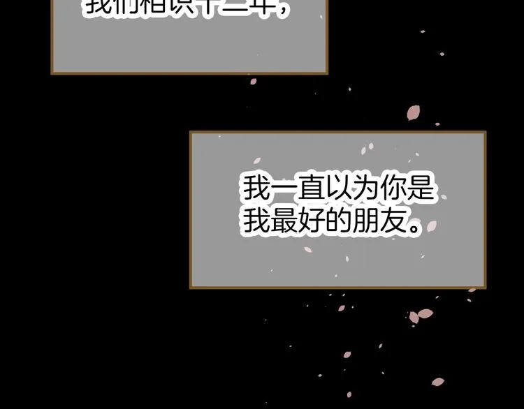 第0话 督主息怒 第95页