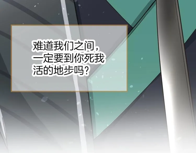 第0话 督主息怒 第98页