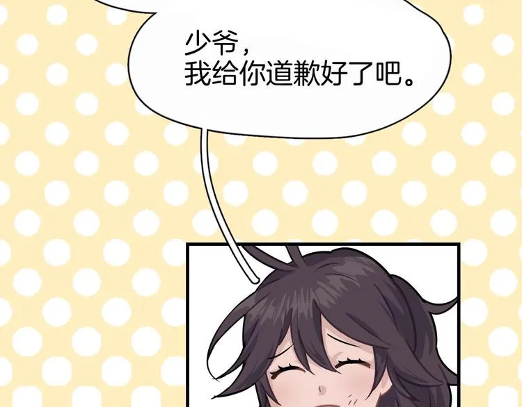 第0话 督主息怒 第105页