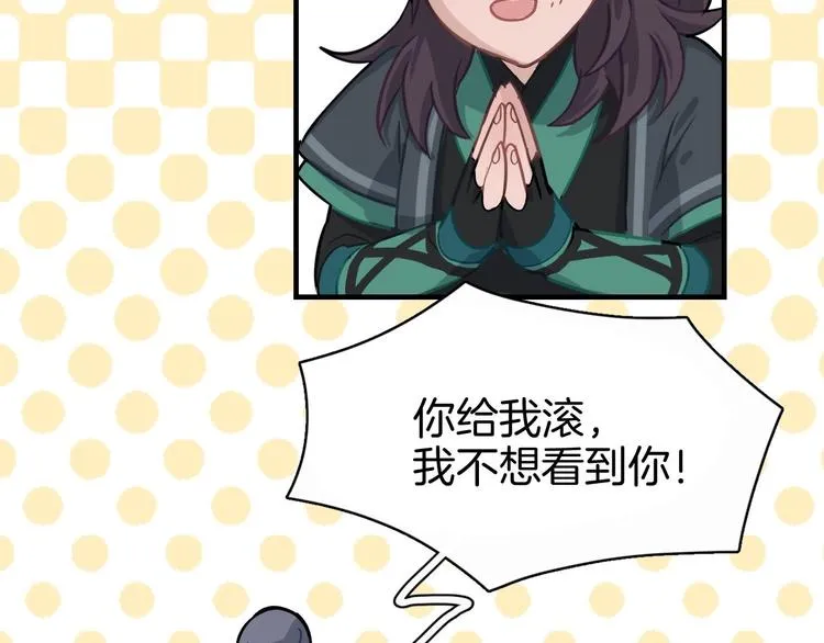 第0话 督主息怒 第106页