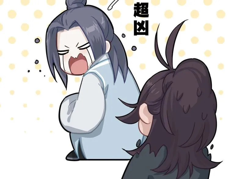 第0话 督主息怒 第107页
