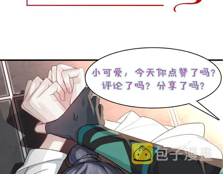 第0话 督主息怒 第110页