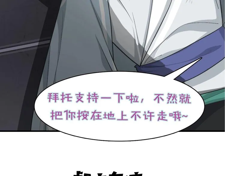 第0话 督主息怒 第112页
