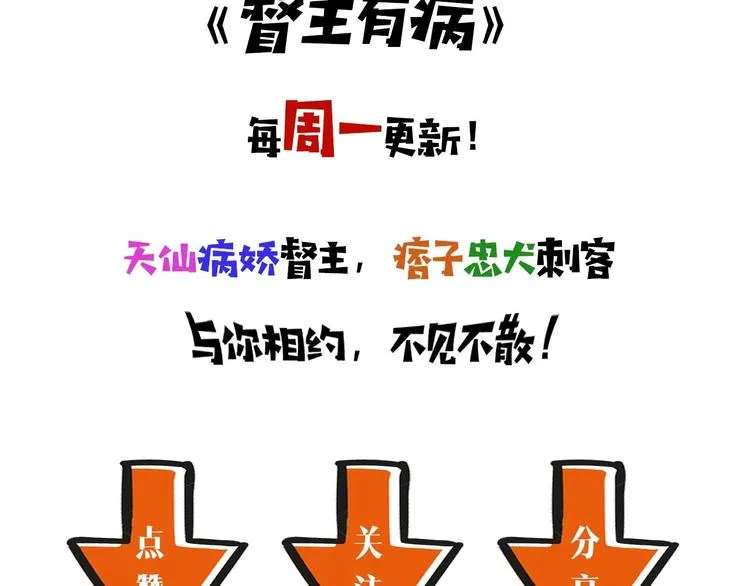 第0话 督主息怒 第113页