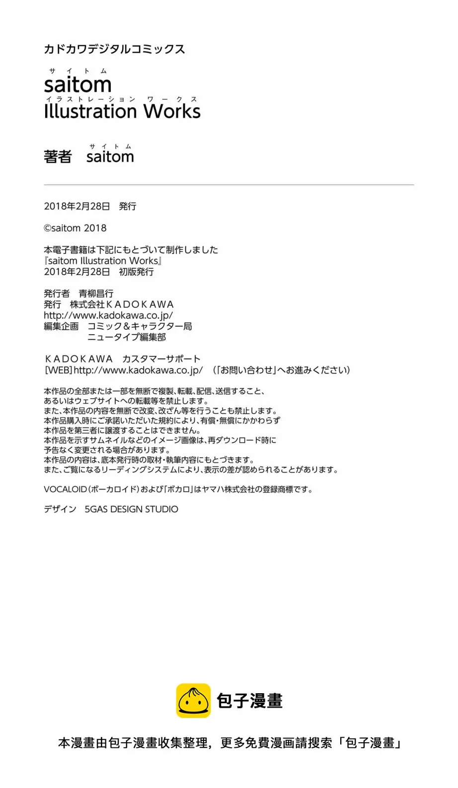 第1话 第111页
