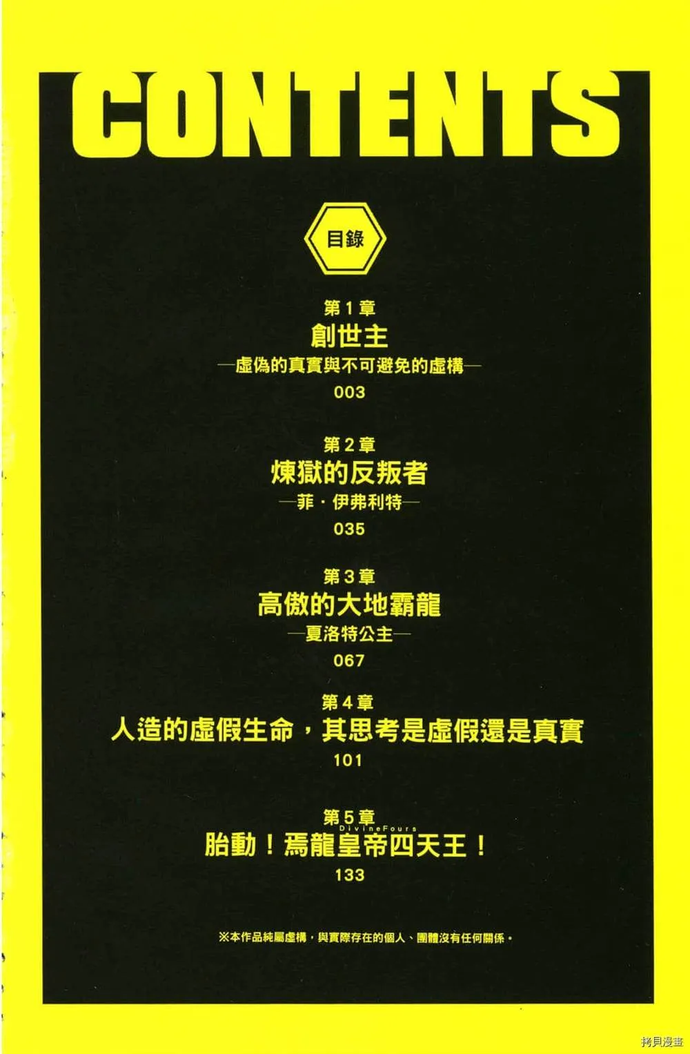 第1话 第3页