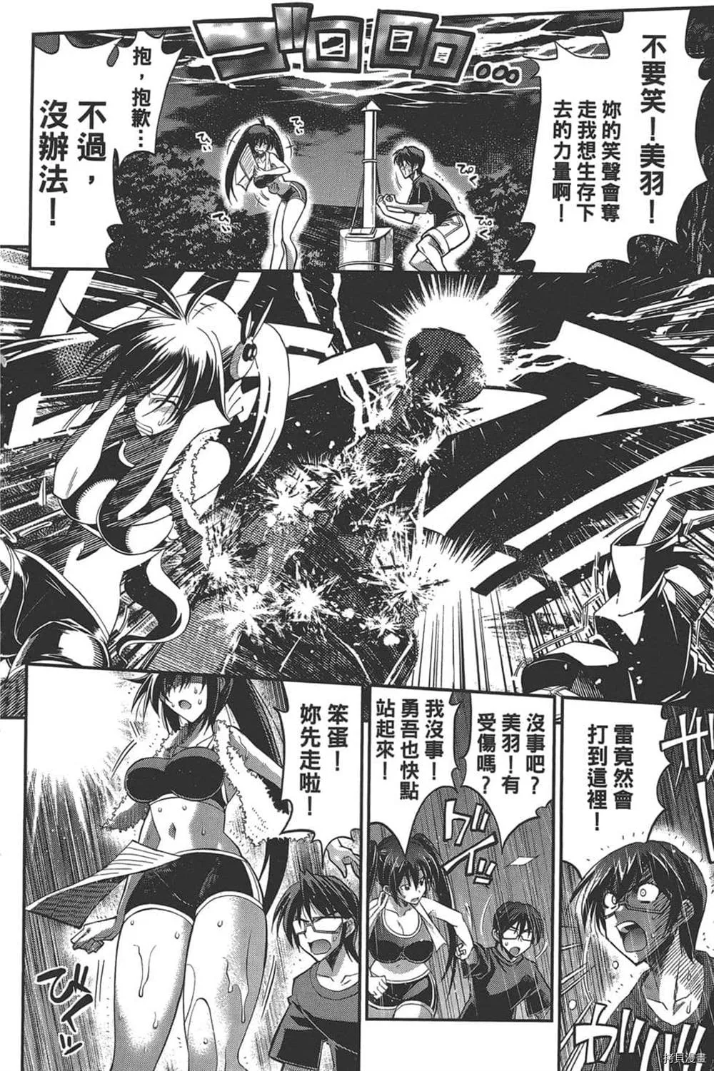 第1话 第25页