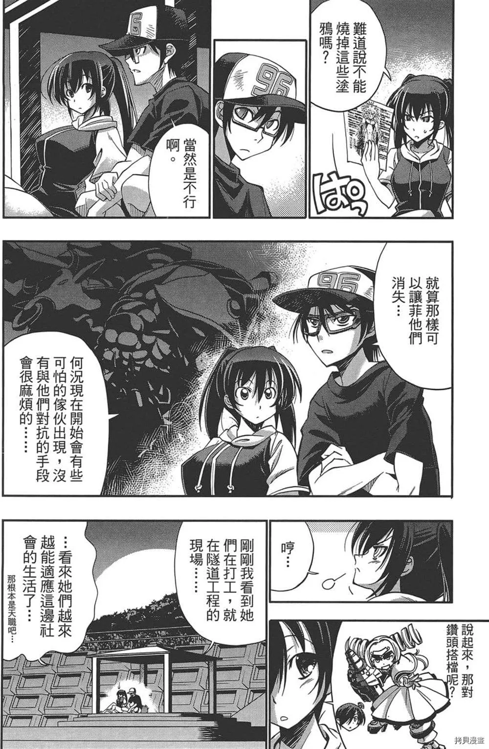 第1话 第139页