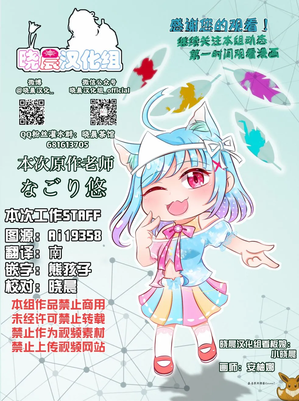 蛇女与供物酱10 第17页