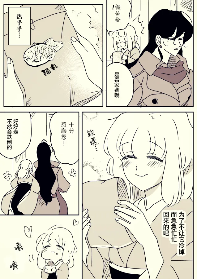 师徒04 第3页