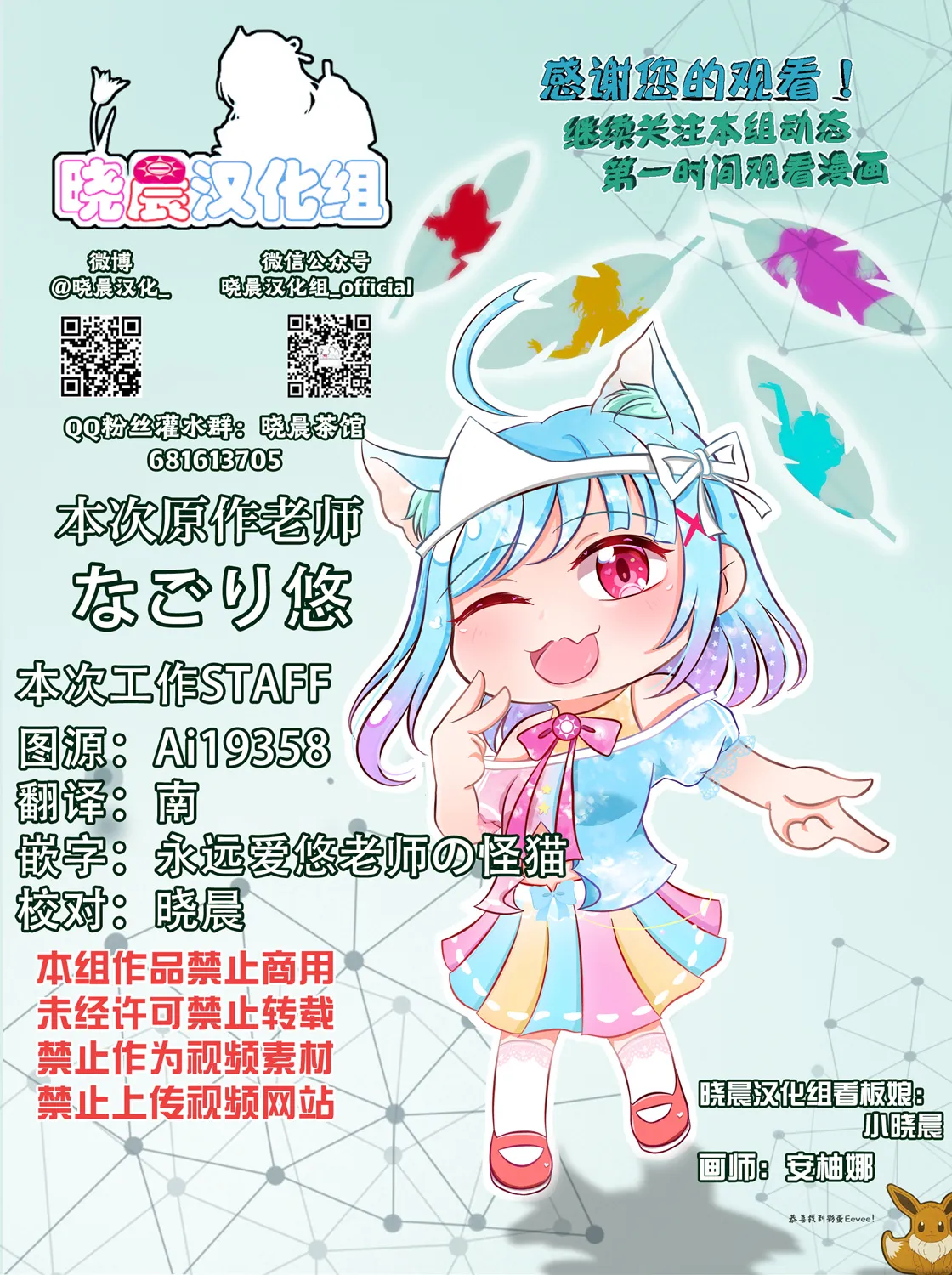 师徒04 第7页