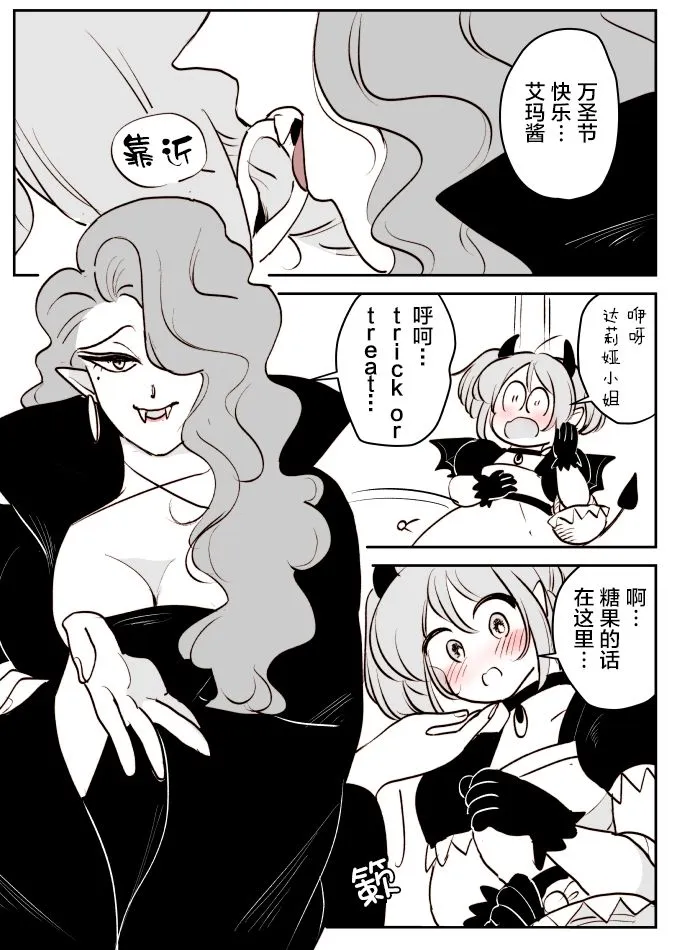 魔女大人和实习小魔女04 第1页