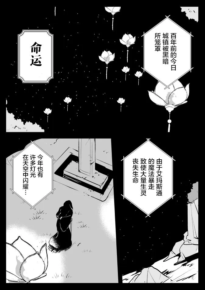 魔女大人和实习小魔女04 第5页