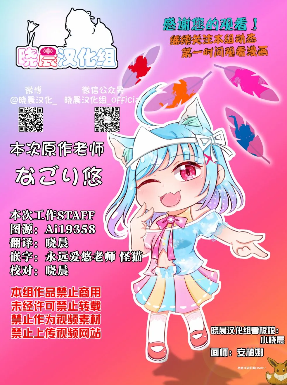 魔女大人和实习小魔女04 第9页
