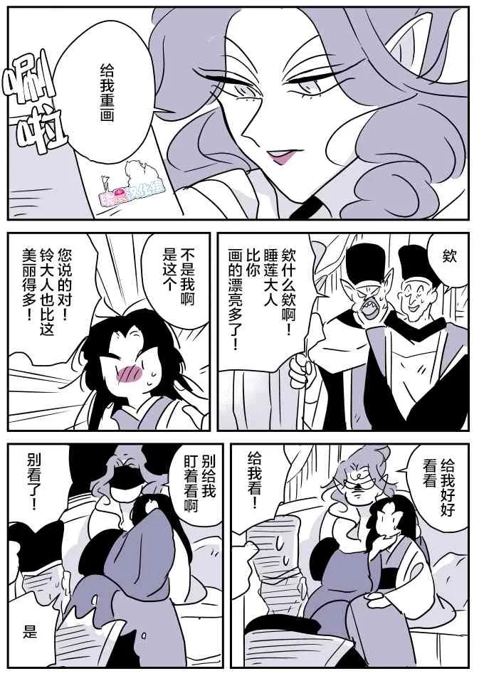 蛇女和供物酱08 第15页