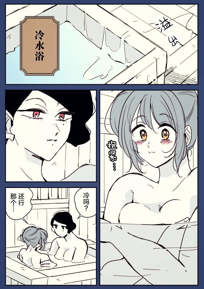 一辆公交上的大姐姐和女学生04 第1页