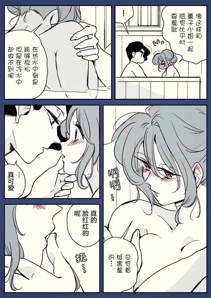 一辆公交上的大姐姐和女学生04 第2页