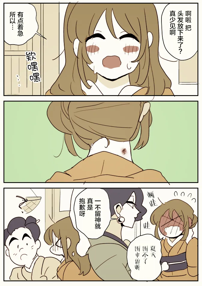 一辆公交上的大姐姐和女学生04 第4页