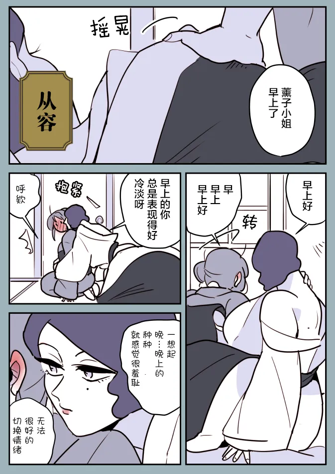 一辆公交上的大姐姐和女学生04 第5页