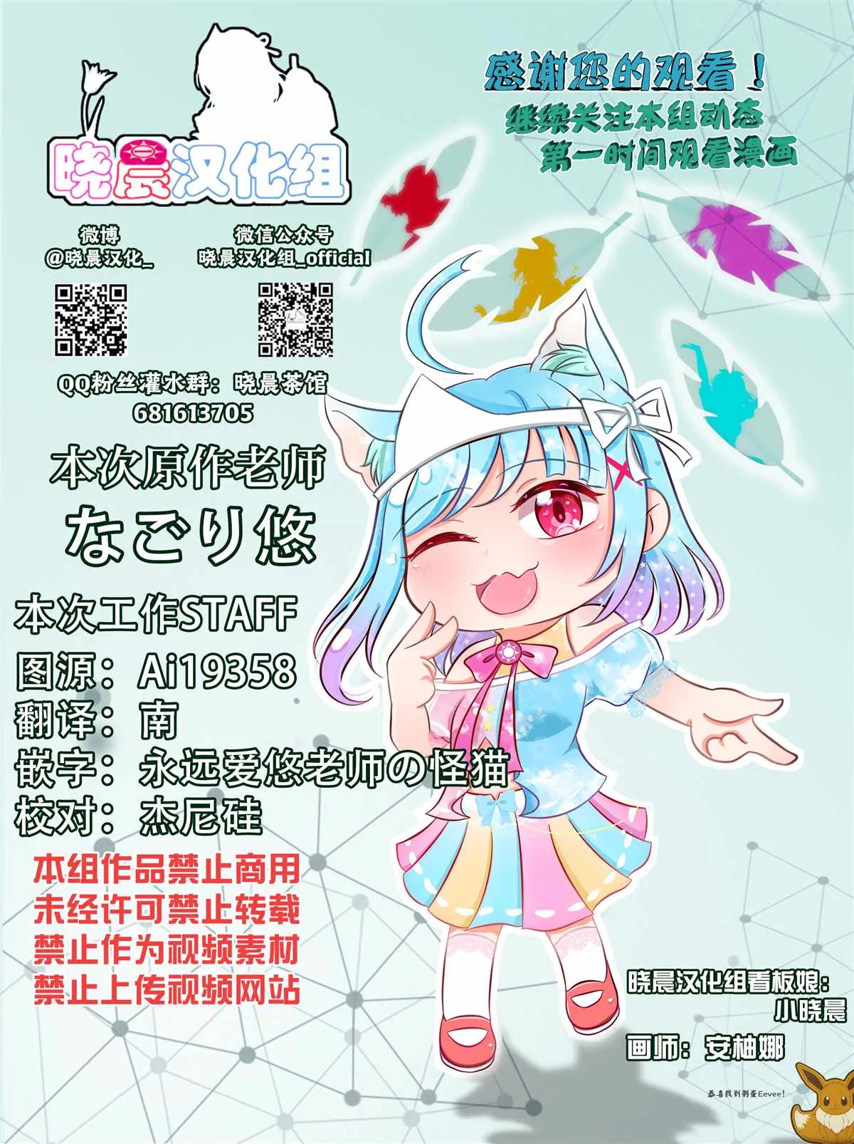 一辆公交上的大姐姐和女学生04 第7页
