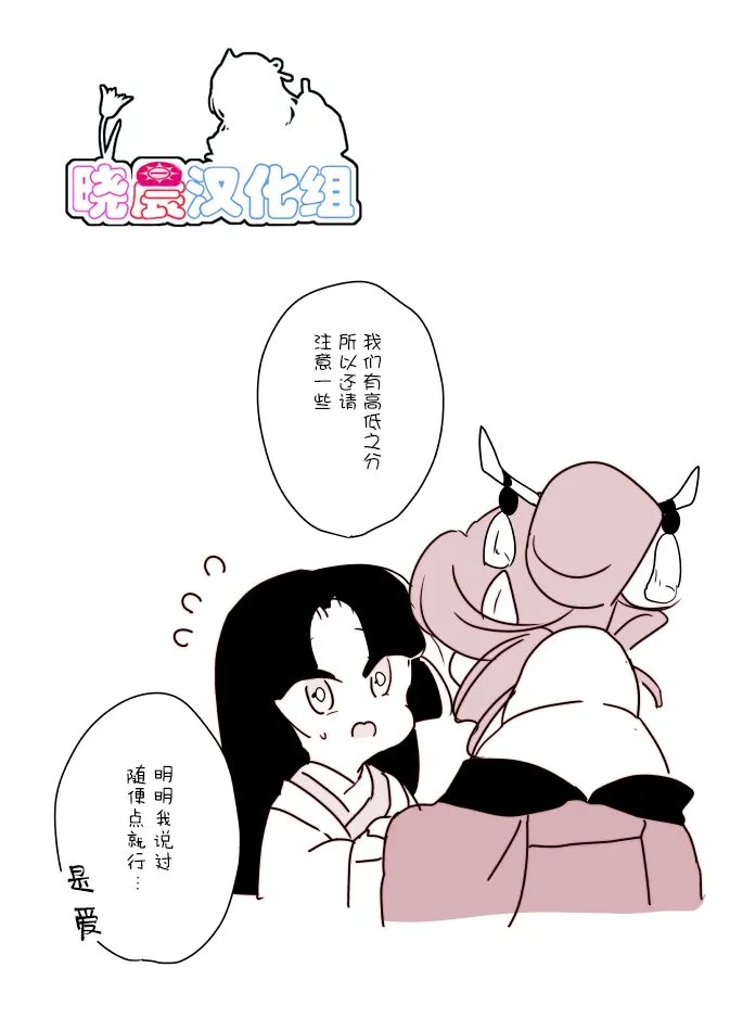 蛇女与供物酱07 第4页