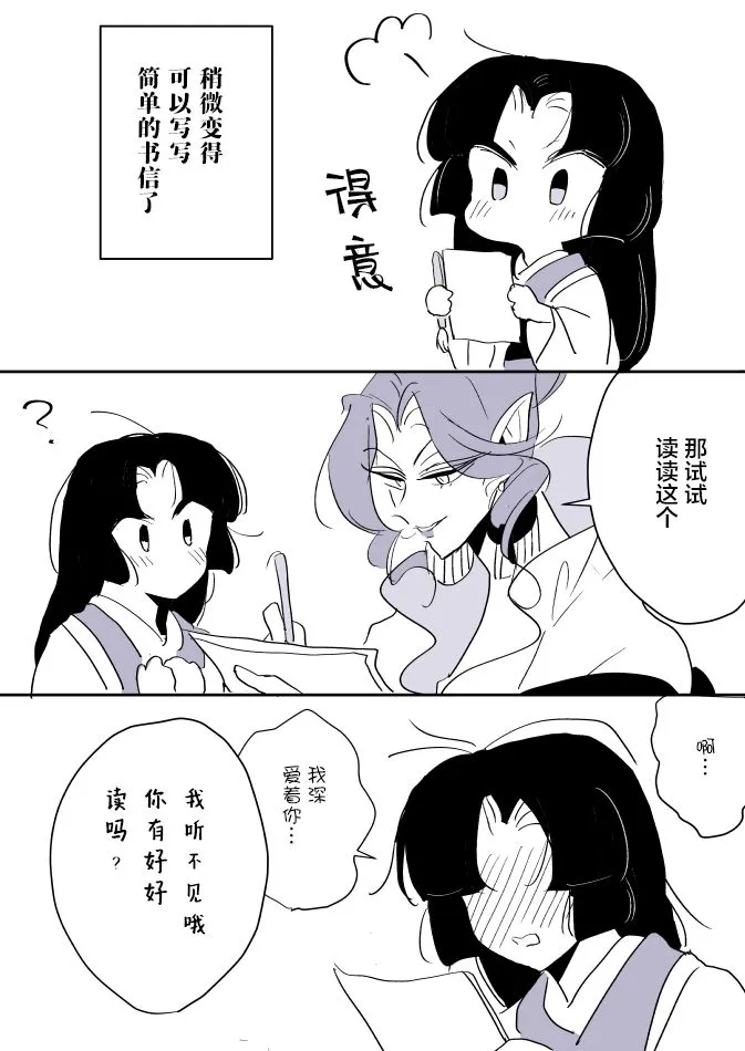 蛇女与供物酱07 第15页