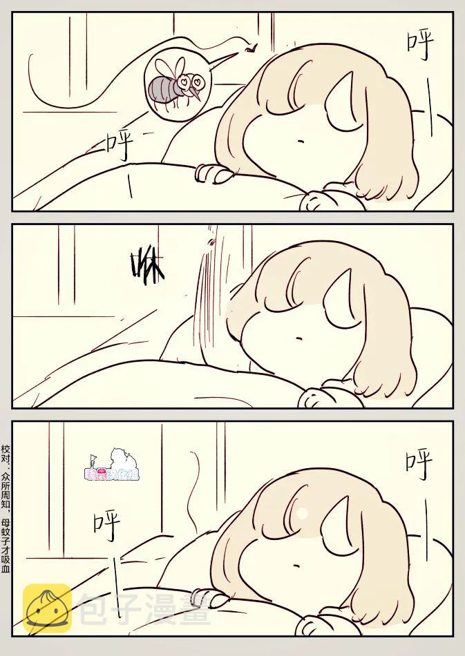 魔女和小女仆02 第5页