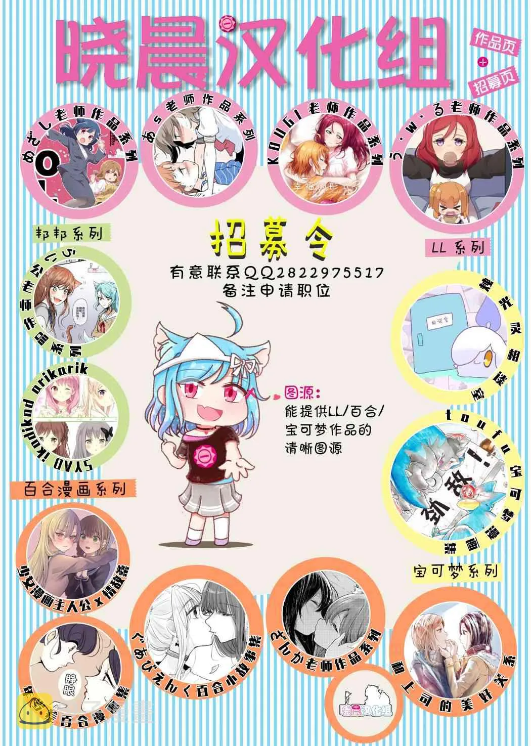 女战士和女侍从01 第8页