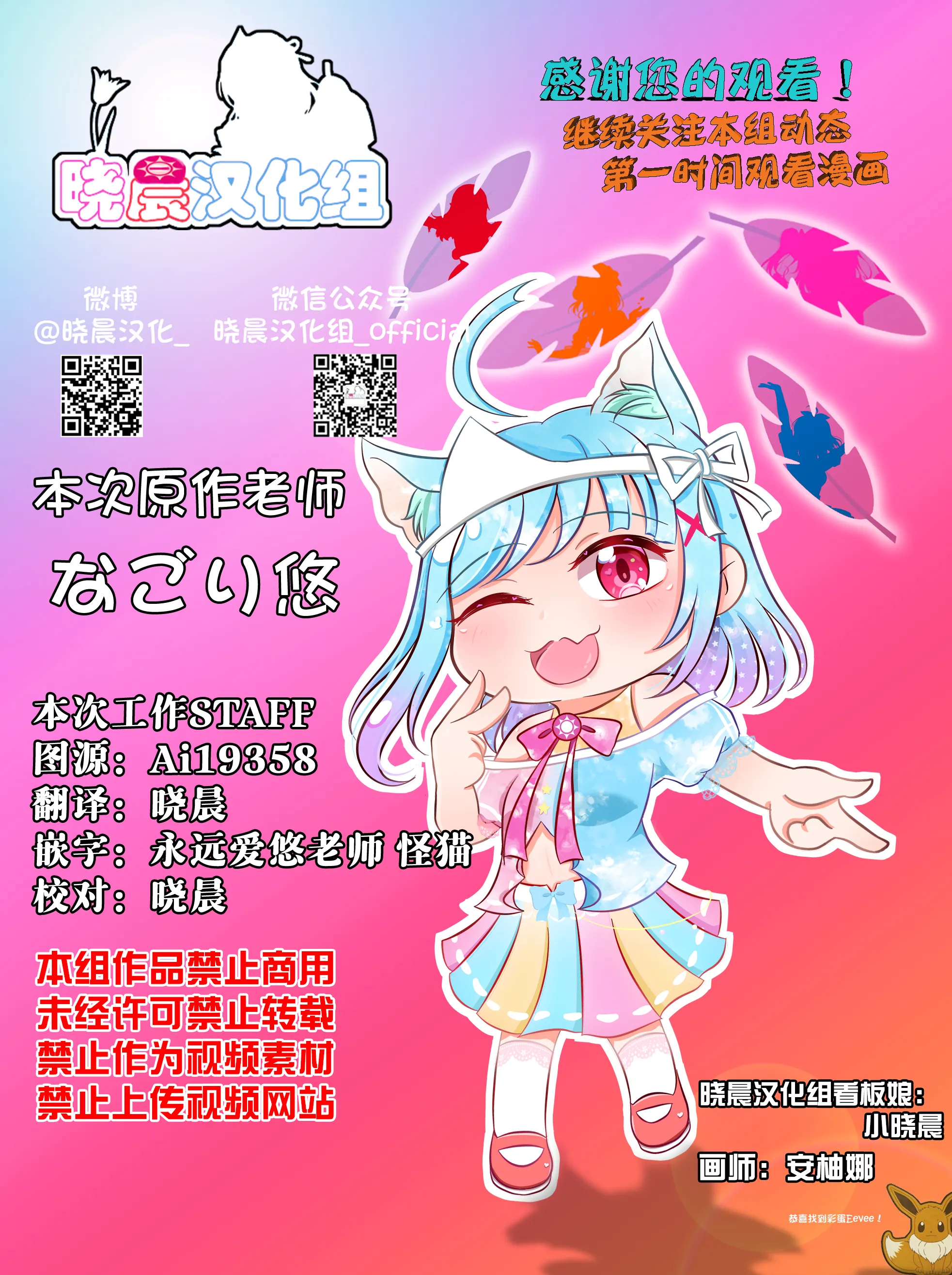 女战士和女侍从01 第9页