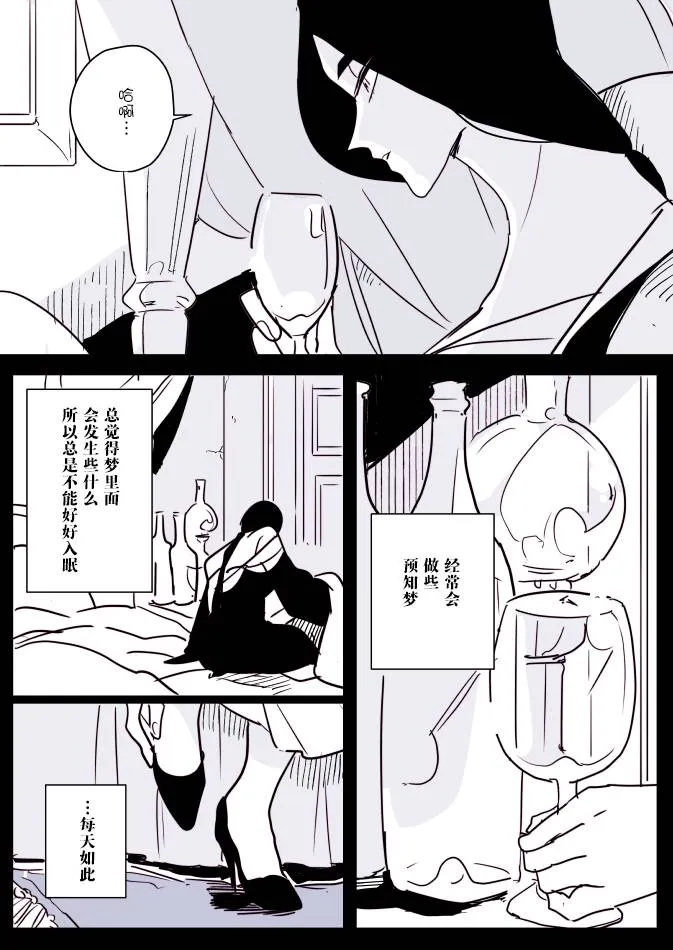 女占卜师和小女仆03 第8页