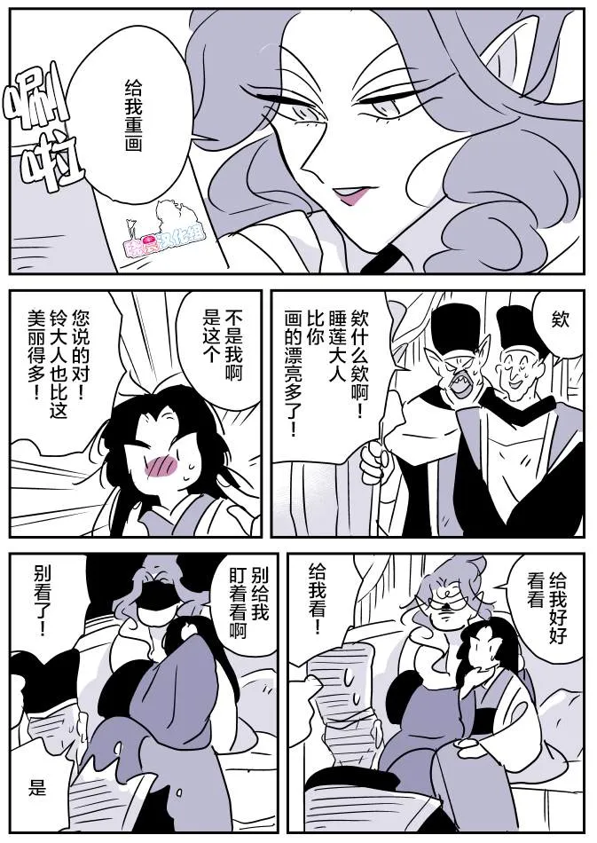 女占卜师和小女仆03 第15页