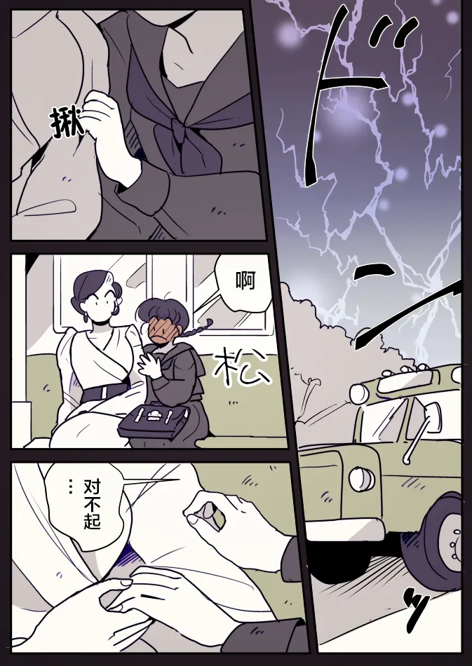 魔女和小女仆01 第2页