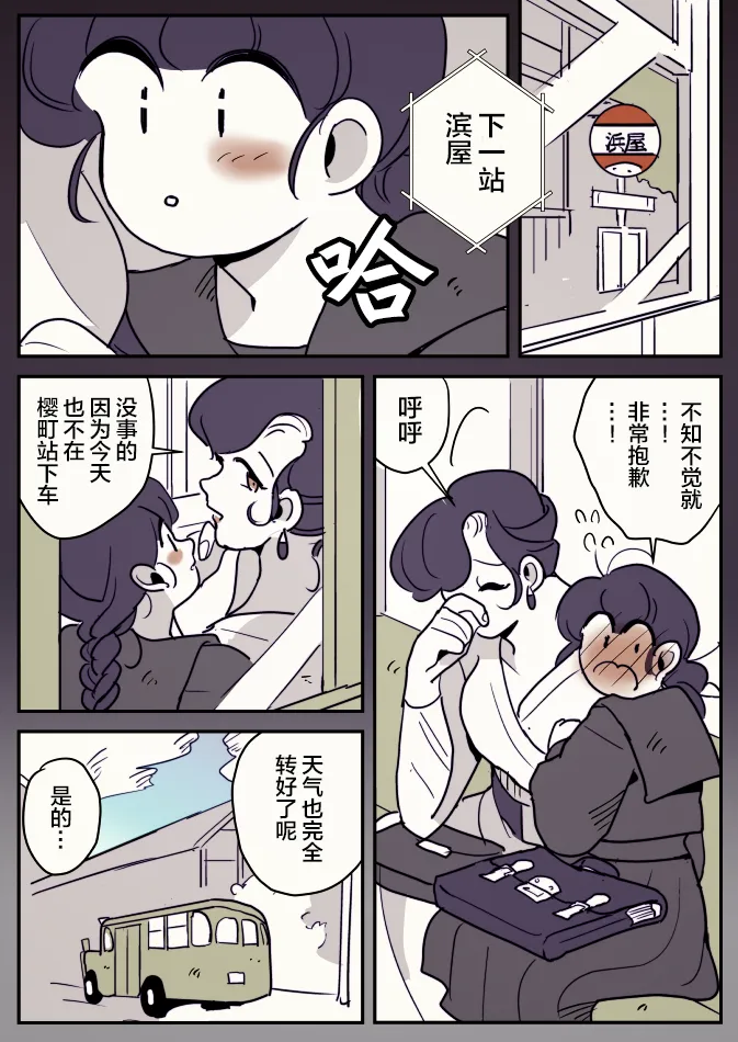 魔女和小女仆01 第4页