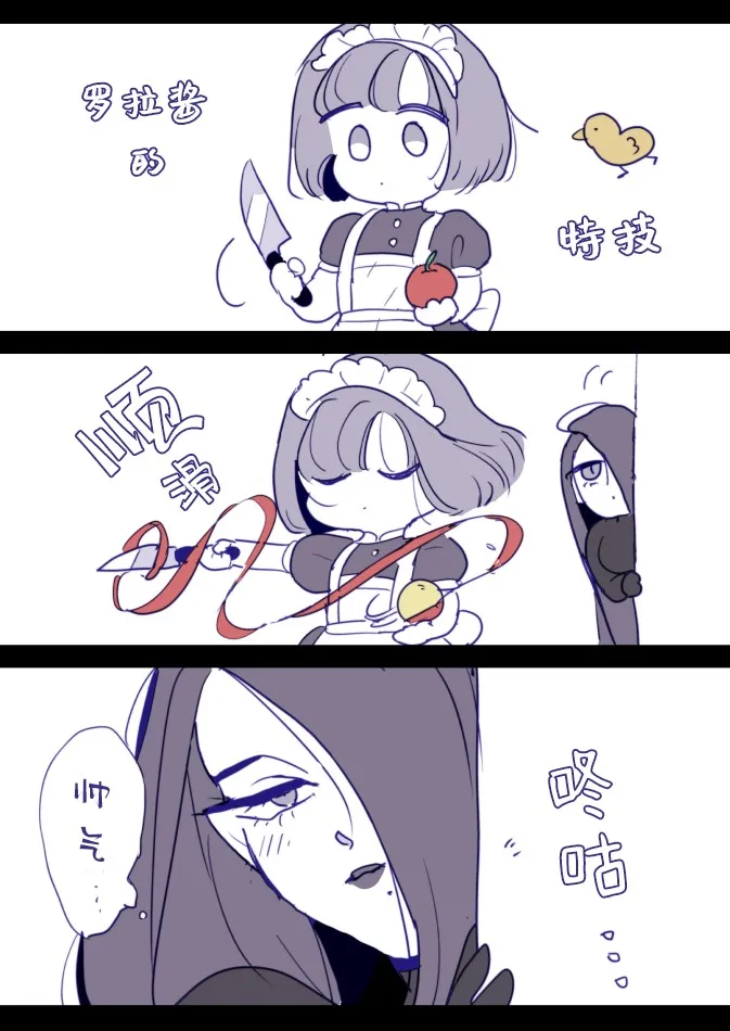 魔女和小女仆01 第7页
