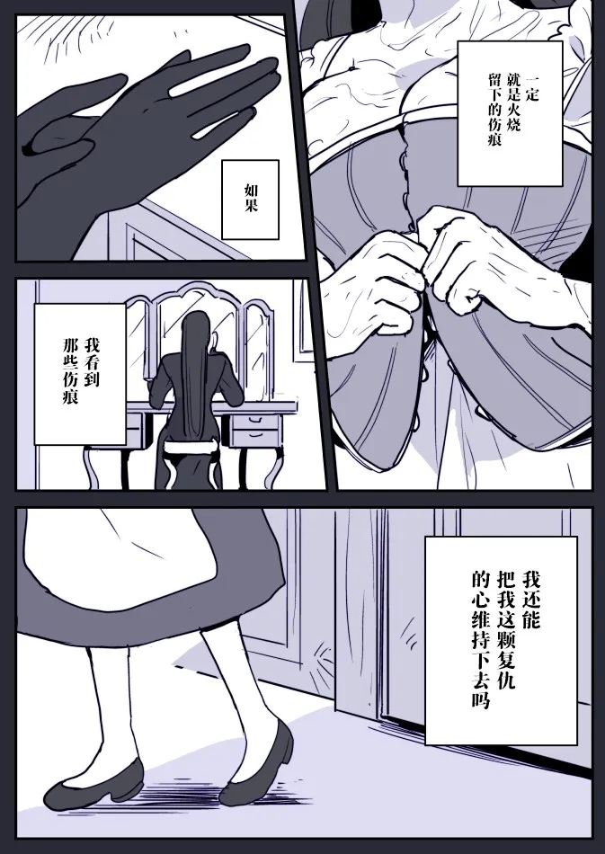 魔女和小女仆01 第10页