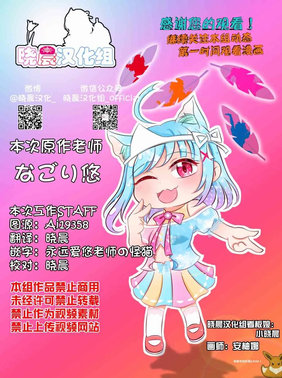 魔女和小女仆01 第12页