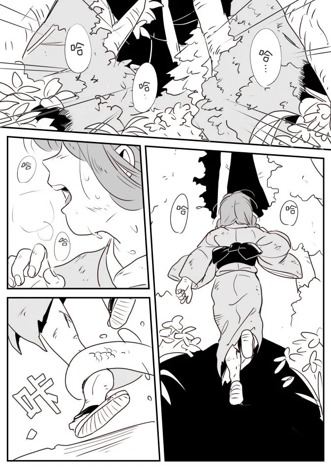 鬼女与离家出走的女孩01 第2页