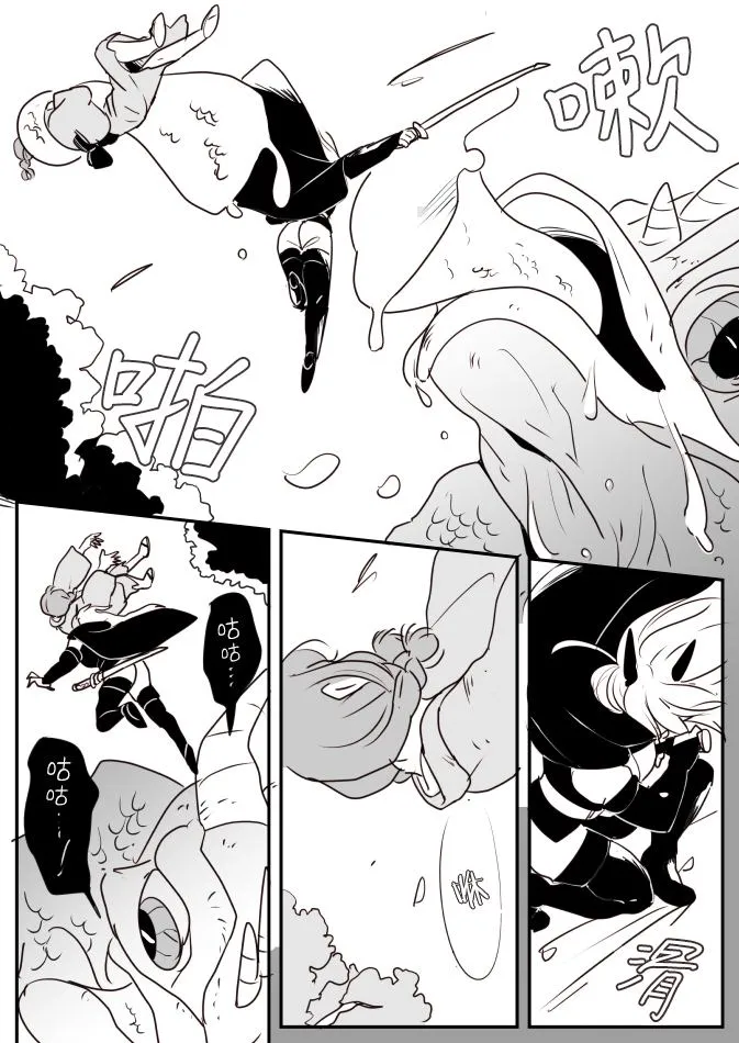 鬼女与离家出走的女孩01 第4页