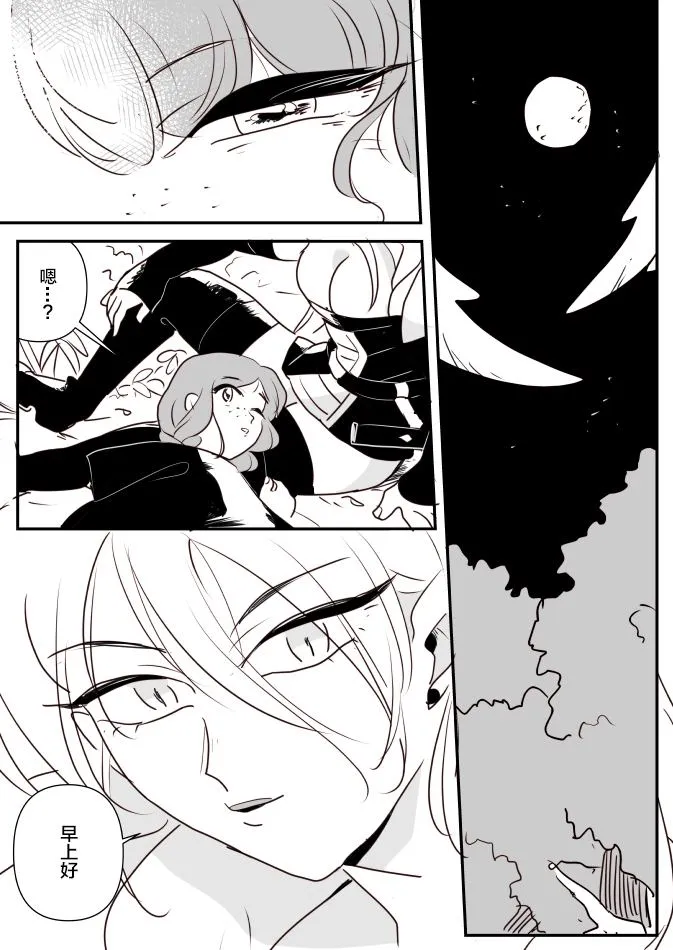鬼女与离家出走的女孩01 第6页