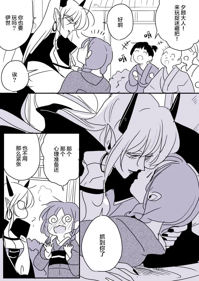 鬼女与离家出走的女孩01 第17页