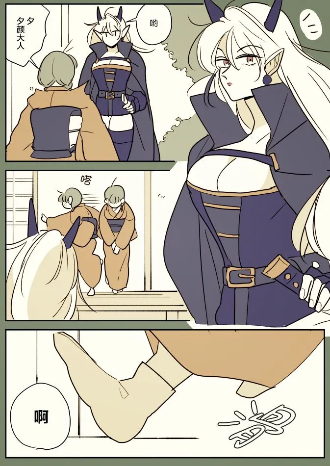 鬼女与离家出走的女孩01 第18页